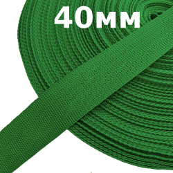 Лента-Стропа 40мм, цвет Зелёный (на отрез)  в Балашихе
